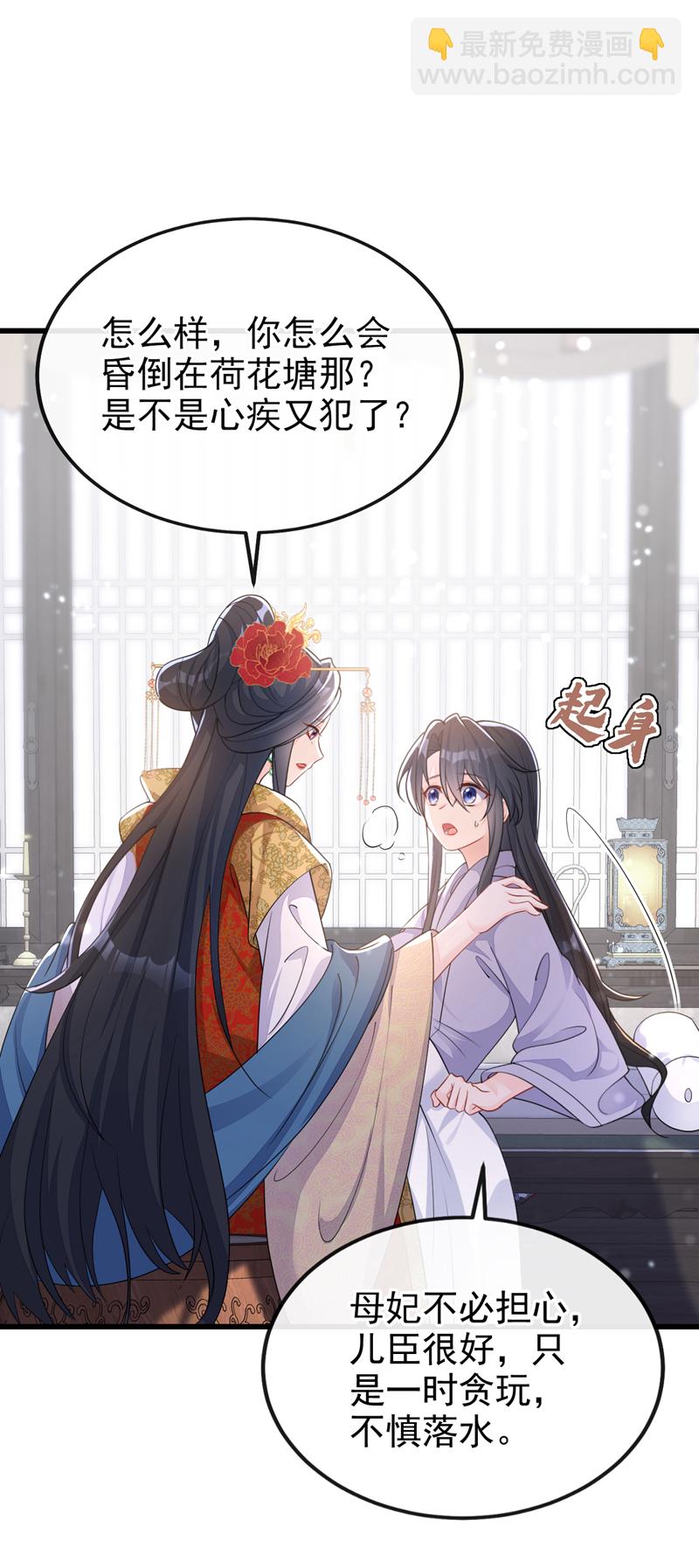 🍕快穿：宿主她一心求死 第35话 送她最后一程 第6页