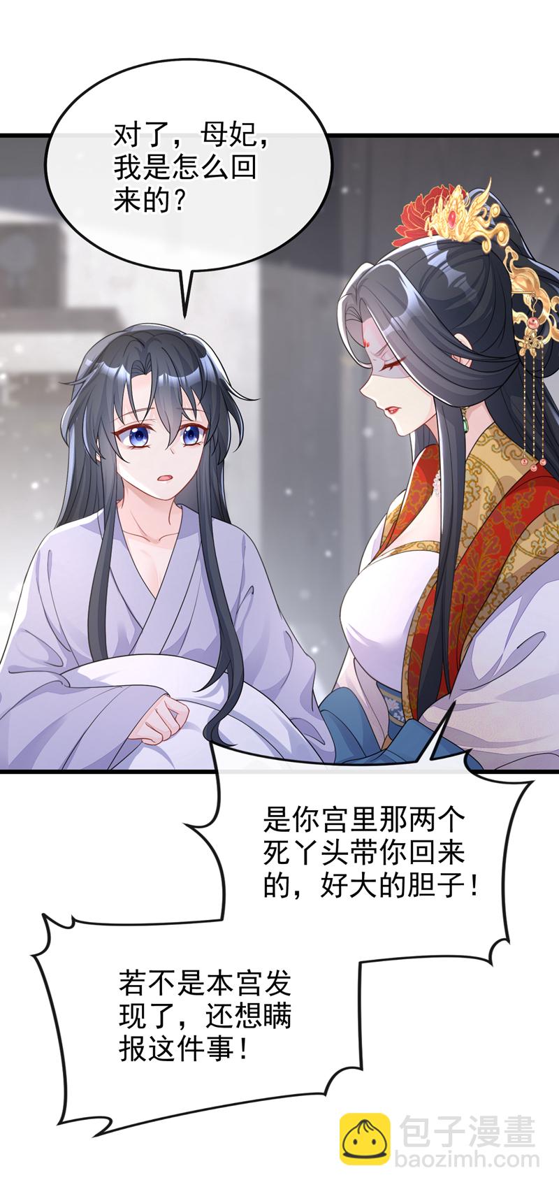 🍕快穿：宿主她一心求死 第35话 送她最后一程 第7页