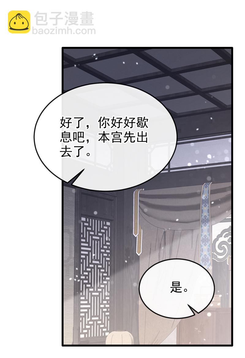 🍕快穿：宿主她一心求死 第35话 送她最后一程 第9页