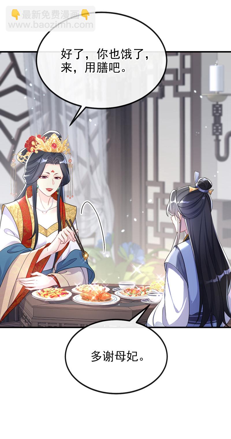 🍕快穿：宿主她一心求死 第37话 有人偷袭！ 第10页