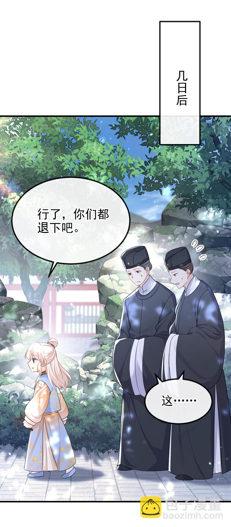🍕快穿：宿主她一心求死 第37话 有人偷袭！ 第11页