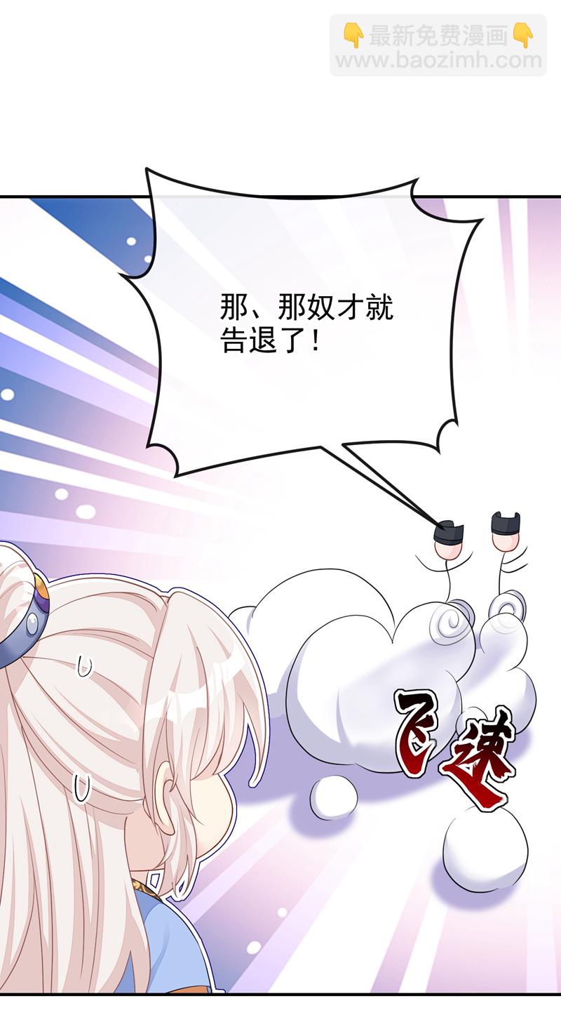🍕快穿：宿主她一心求死 第37话 有人偷袭！ 第13页