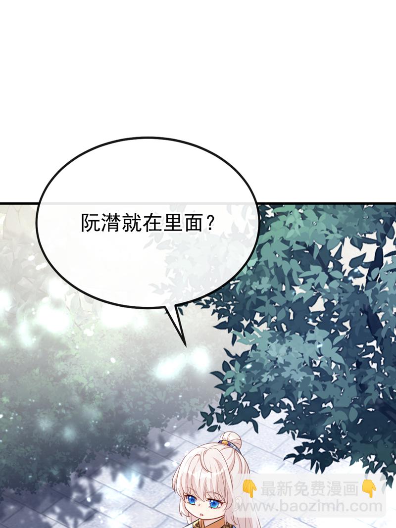 🍕快穿：宿主她一心求死 第37话 有人偷袭！ 第14页