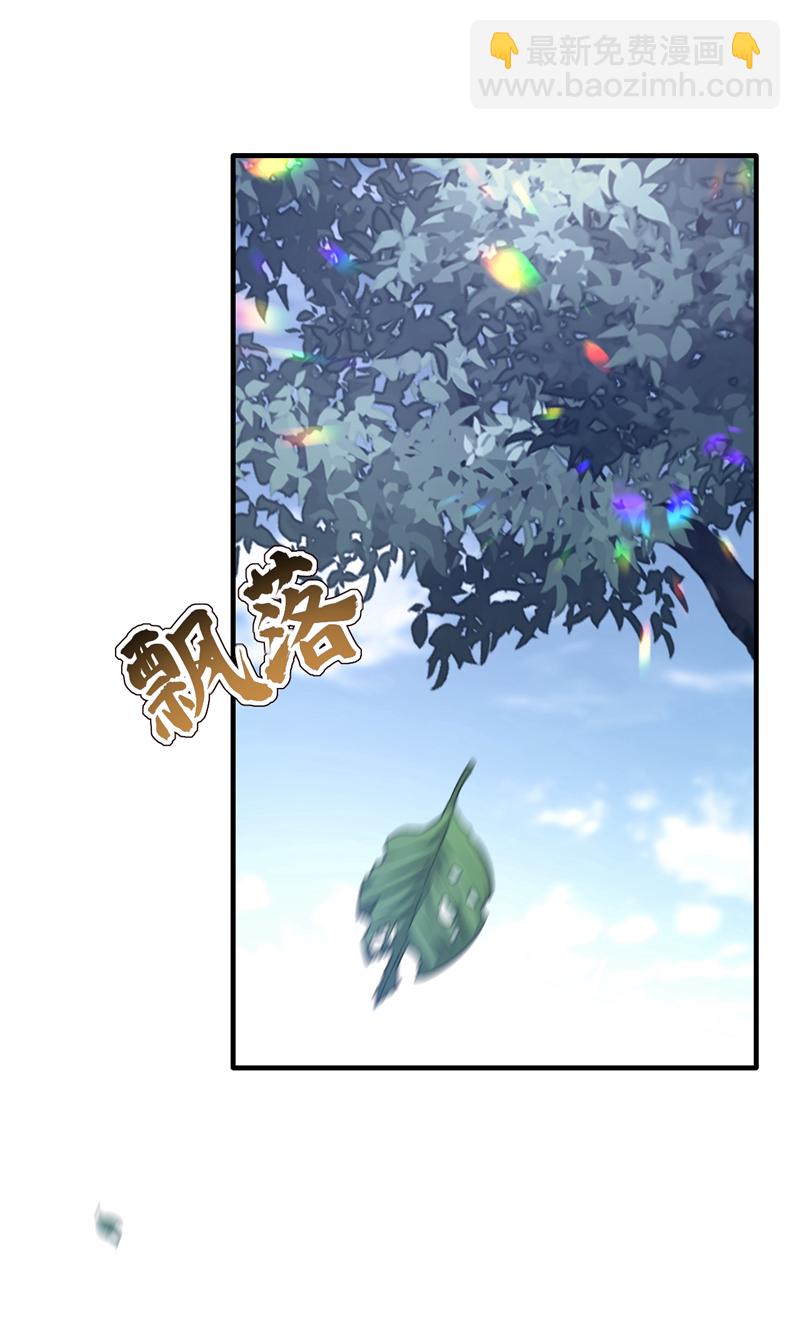 🍕快穿：宿主她一心求死 第37话 有人偷袭！ 第17页