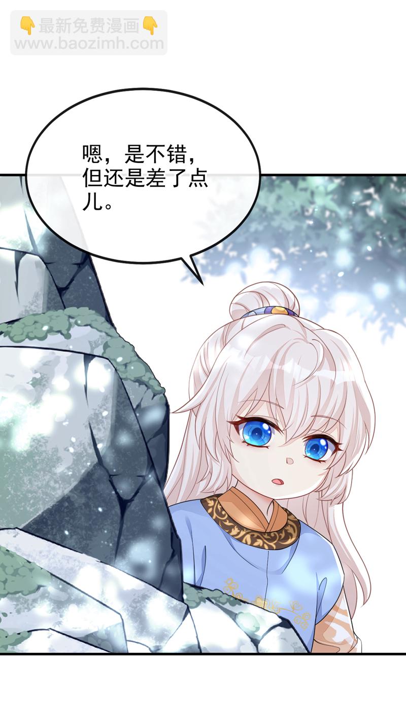 🍕快穿：宿主她一心求死 第37话 有人偷袭！ 第22页
