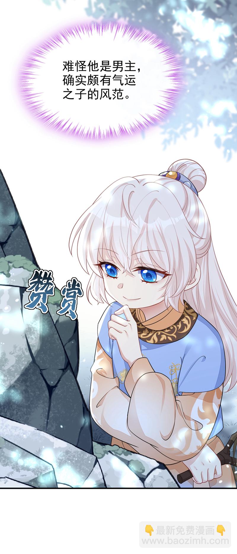 🍕快穿：宿主她一心求死 第37话 有人偷袭！ 第24页