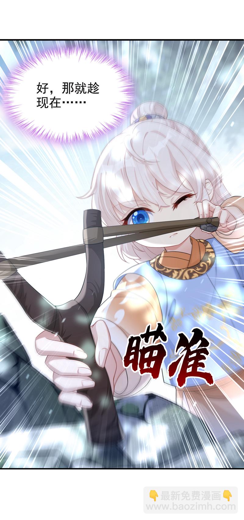 🍕快穿：宿主她一心求死 第37话 有人偷袭！ 第25页