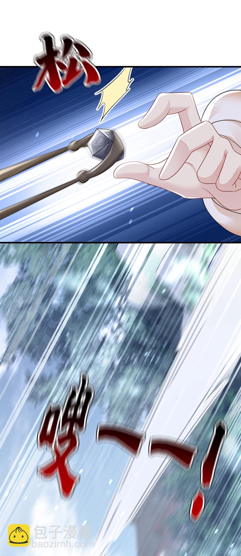 🍕快穿：宿主她一心求死 第37话 有人偷袭！ 第26页
