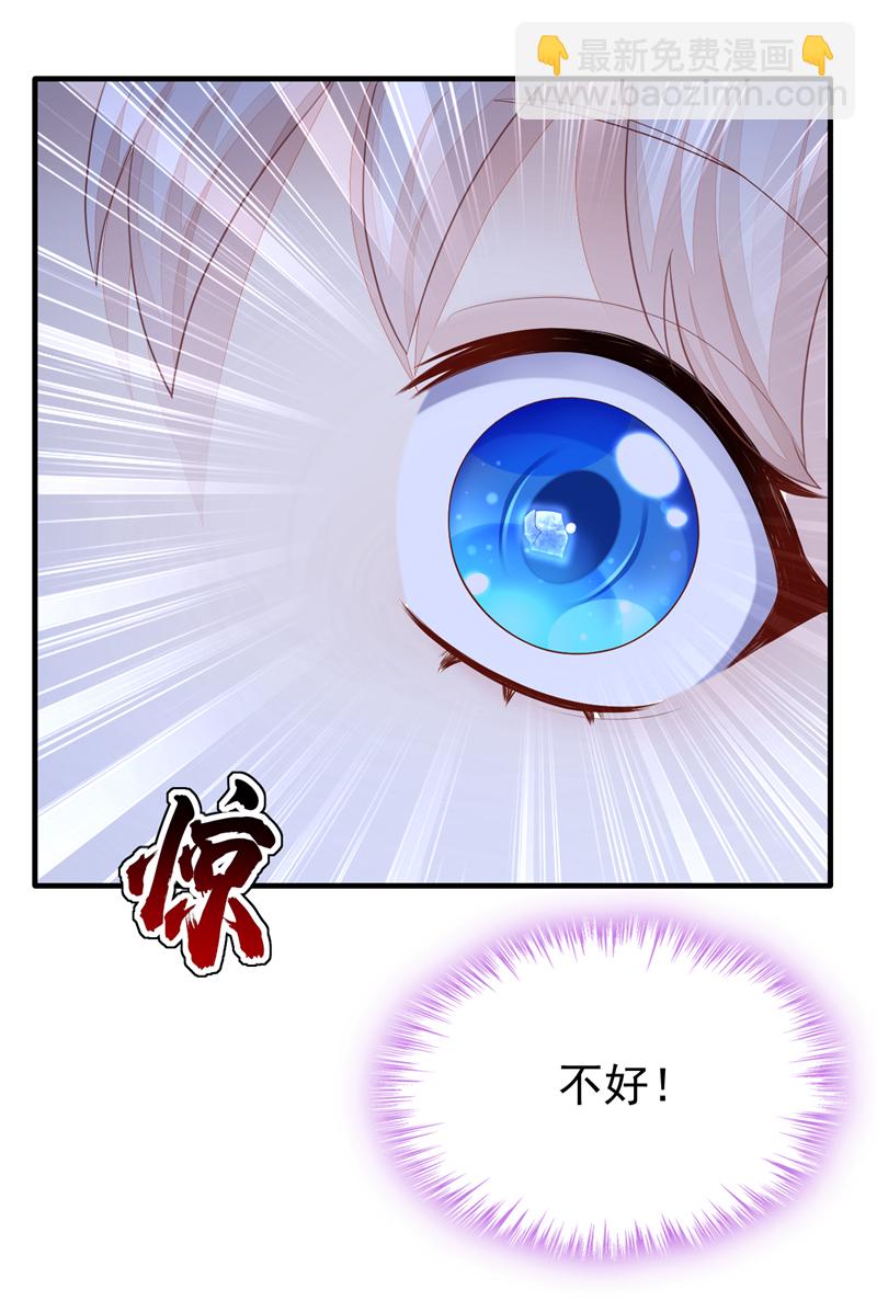 🍕快穿：宿主她一心求死 第37话 有人偷袭！ 第30页
