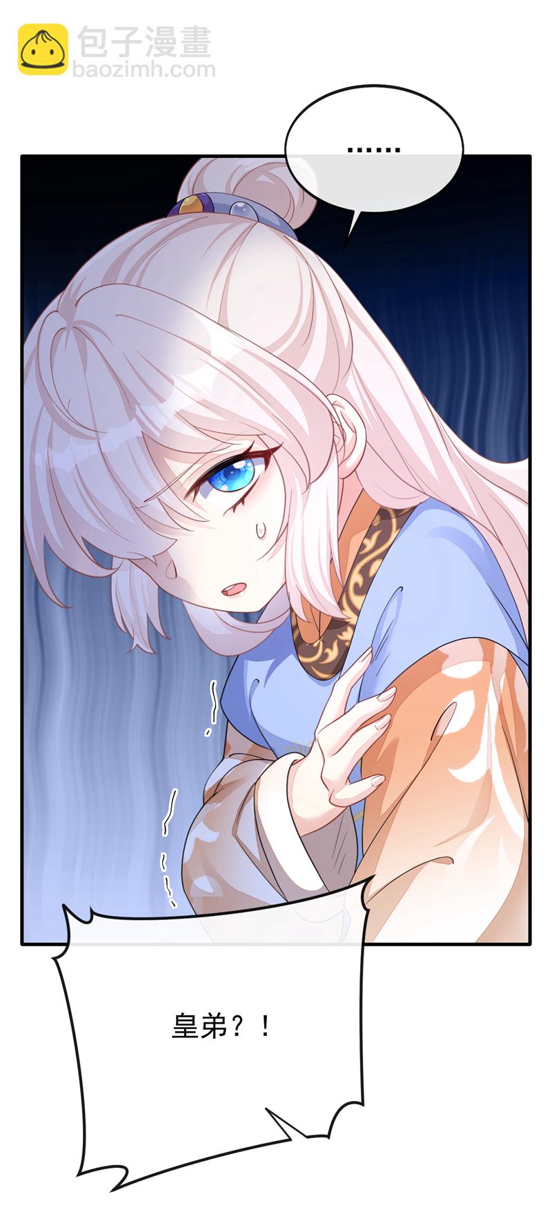 🍕快穿：宿主她一心求死 第37话 有人偷袭！ 第32页