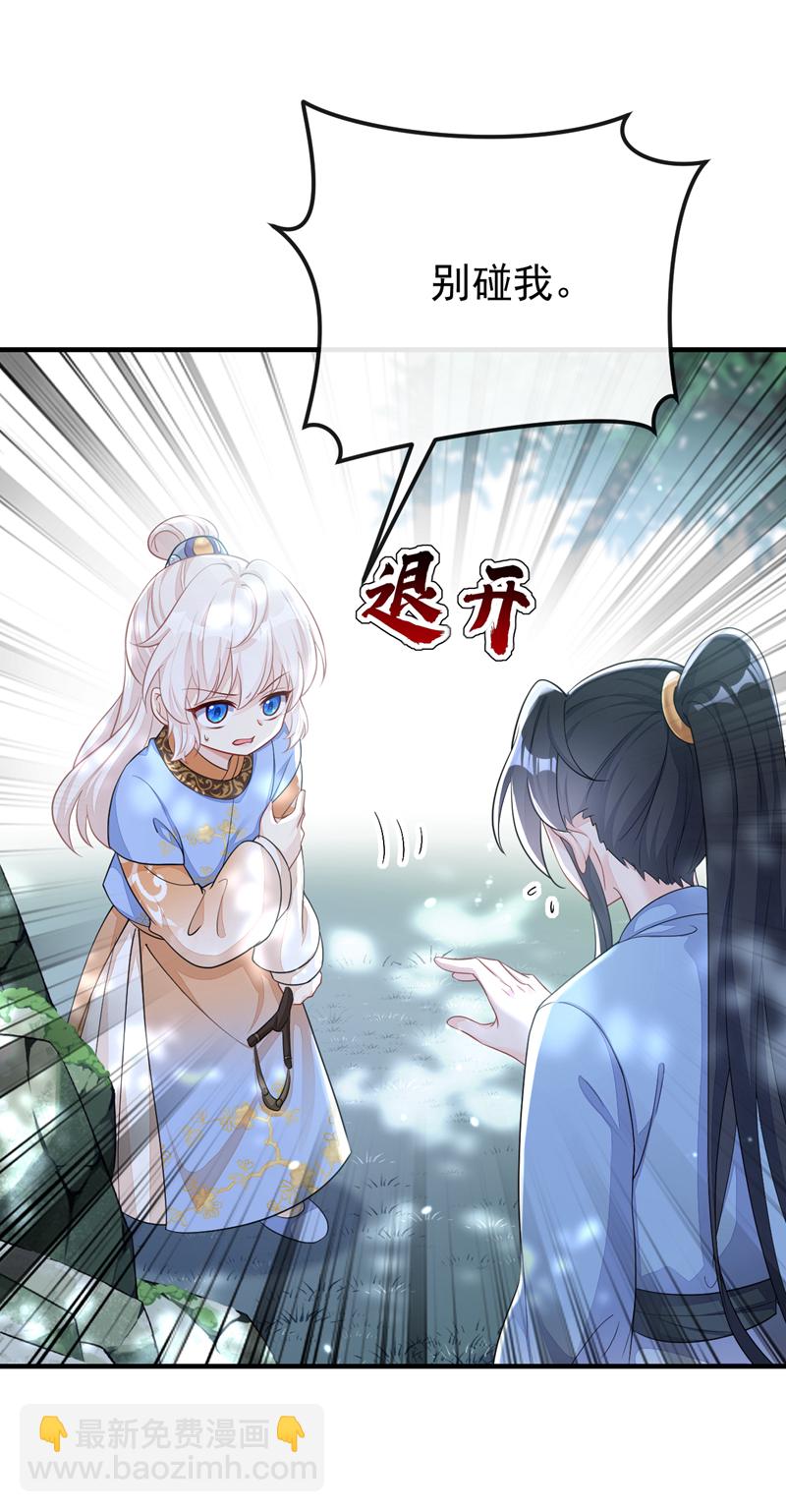 🍕快穿：宿主她一心求死 第37话 有人偷袭！ 第34页