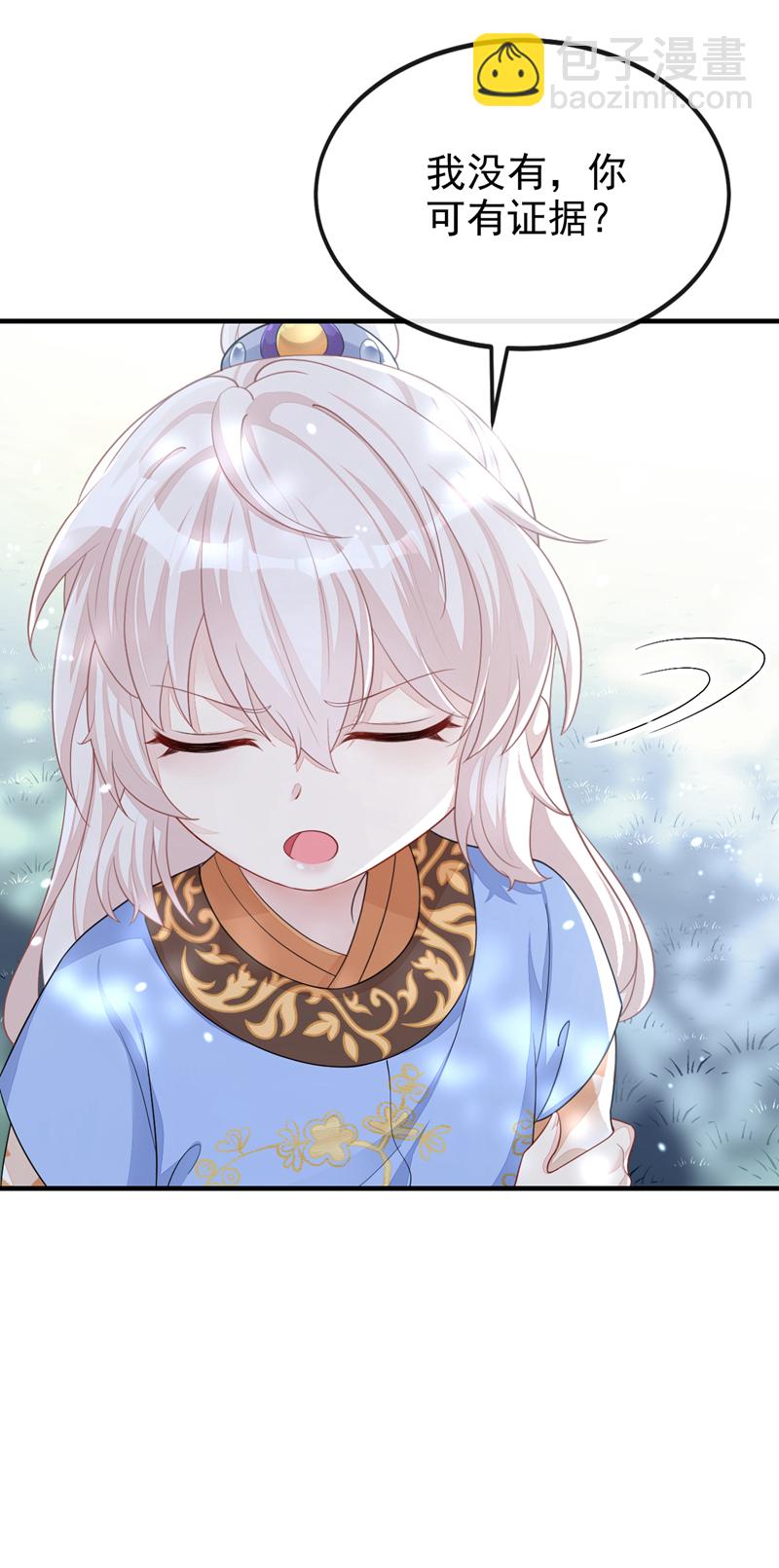 🍕快穿：宿主她一心求死 第37话 有人偷袭！ 第36页