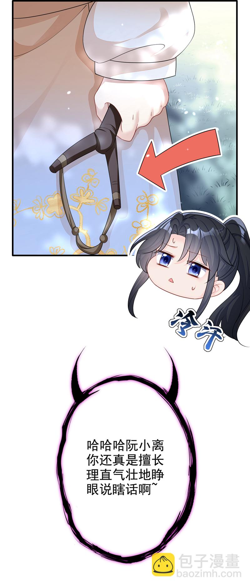 🍕快穿：宿主她一心求死 第37话 有人偷袭！ 第37页