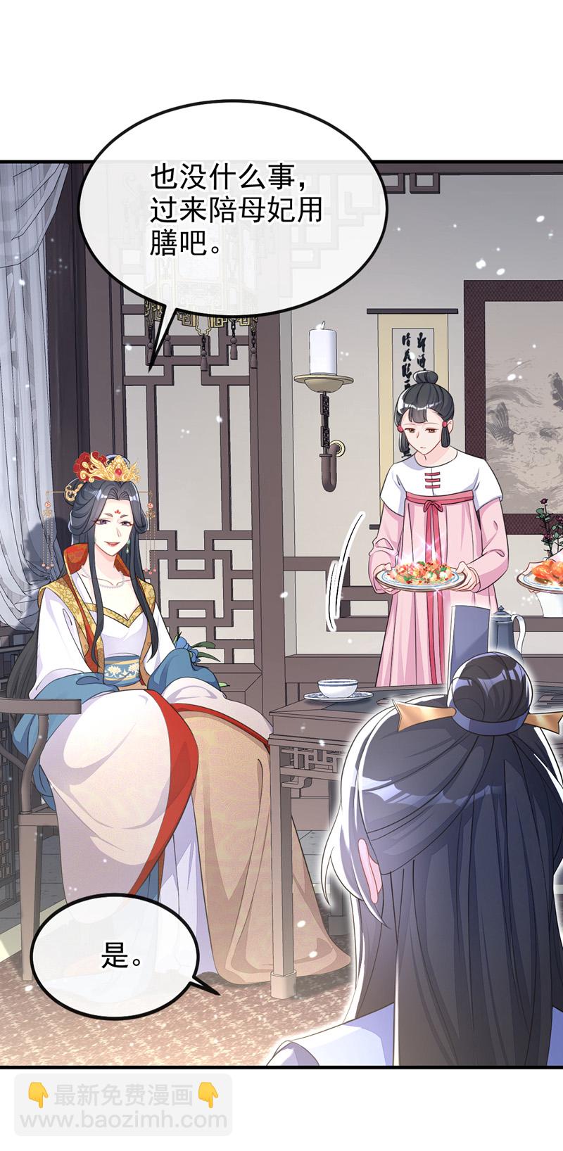 🍕快穿：宿主她一心求死 第37话 有人偷袭！ 第4页