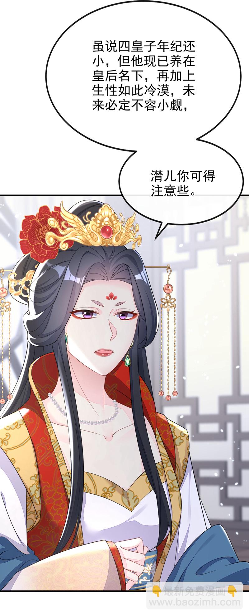 🍕快穿：宿主她一心求死 第37话 有人偷袭！ 第8页