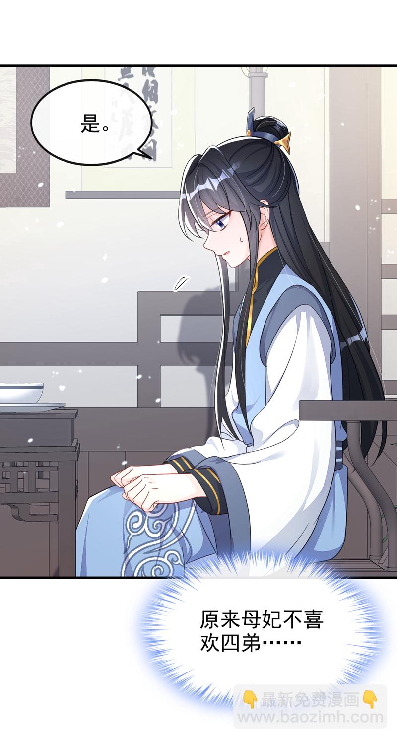 🍕快穿：宿主她一心求死 第37话 有人偷袭！ 第9页