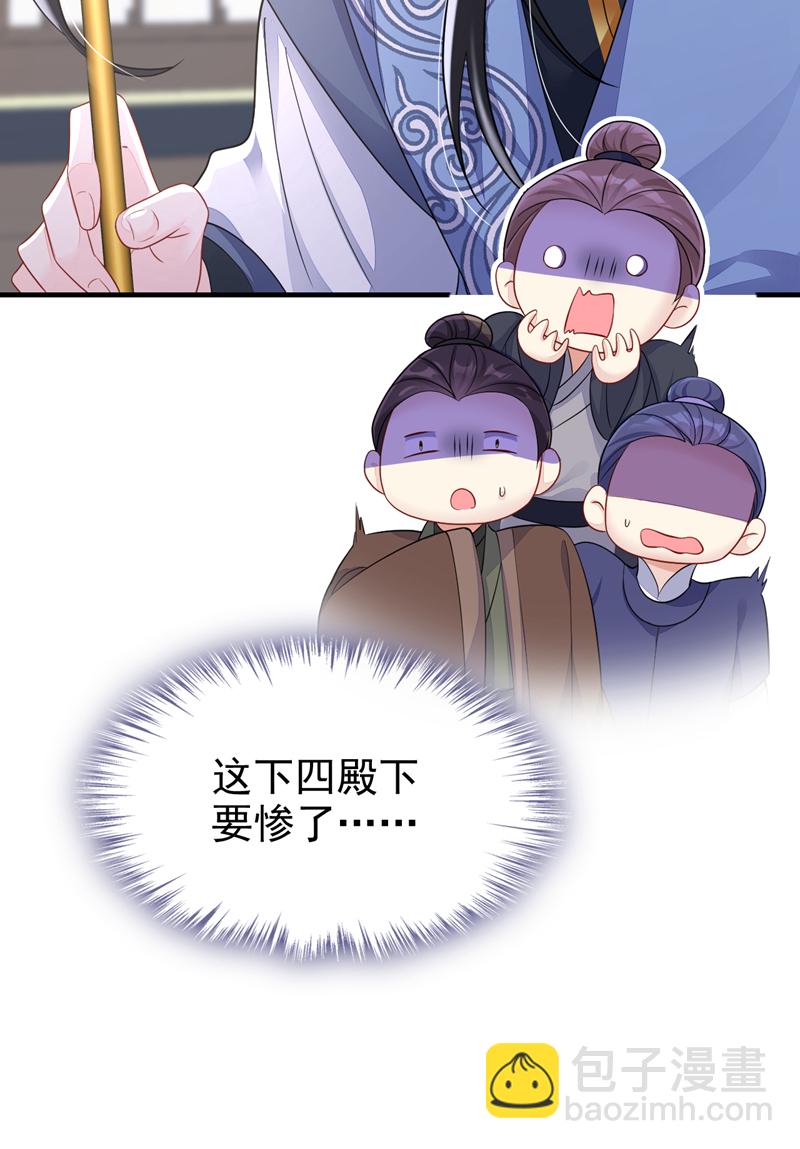 🍕快穿：宿主她一心求死 第39话 你别得意太早…… 第14页
