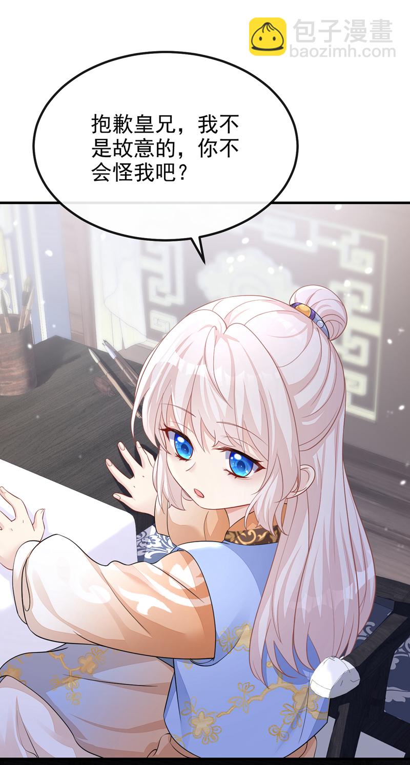 🍕快穿：宿主她一心求死 第39话 你别得意太早…… 第15页