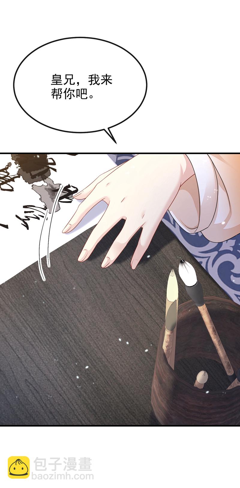 🍕快穿：宿主她一心求死 第39话 你别得意太早…… 第19页