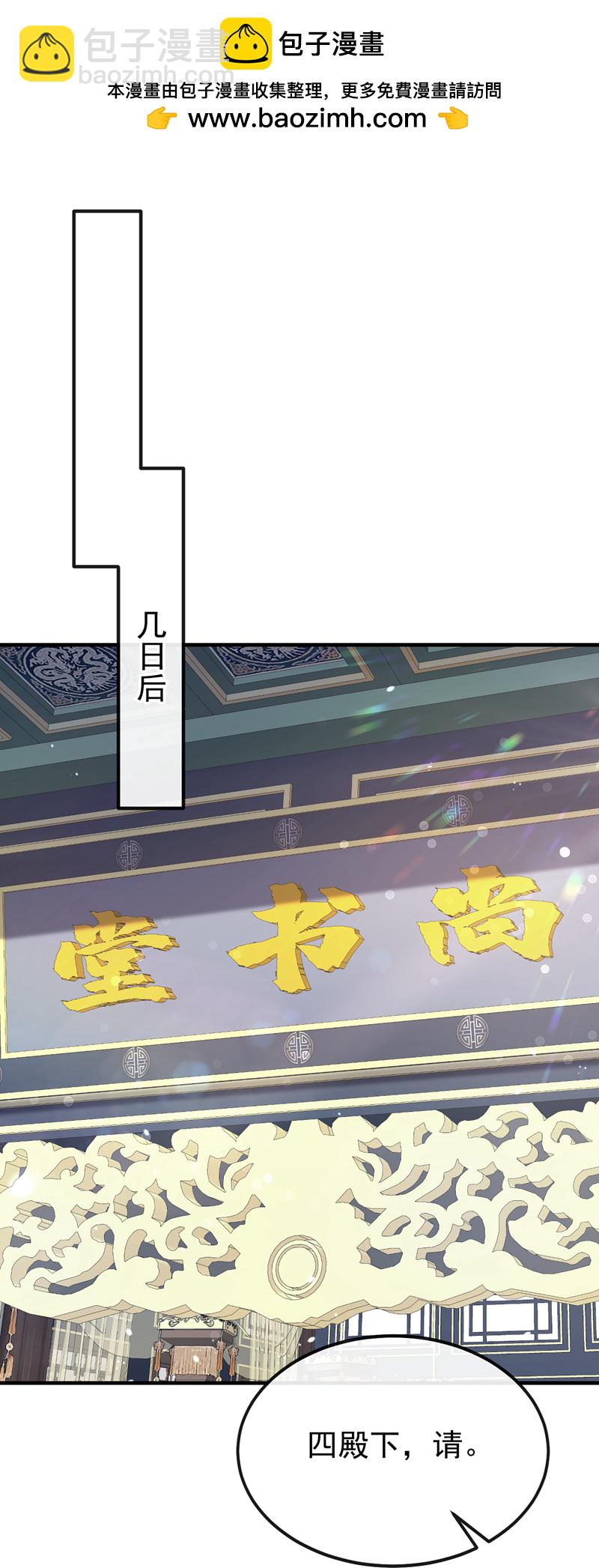 🍕快穿：宿主她一心求死 第39话 你别得意太早…… 第2页