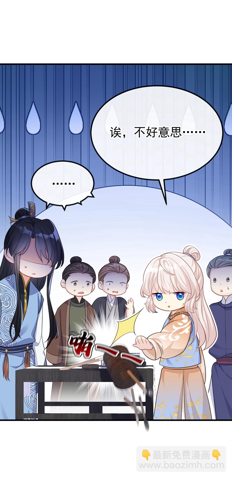 🍕快穿：宿主她一心求死 第39话 你别得意太早…… 第20页