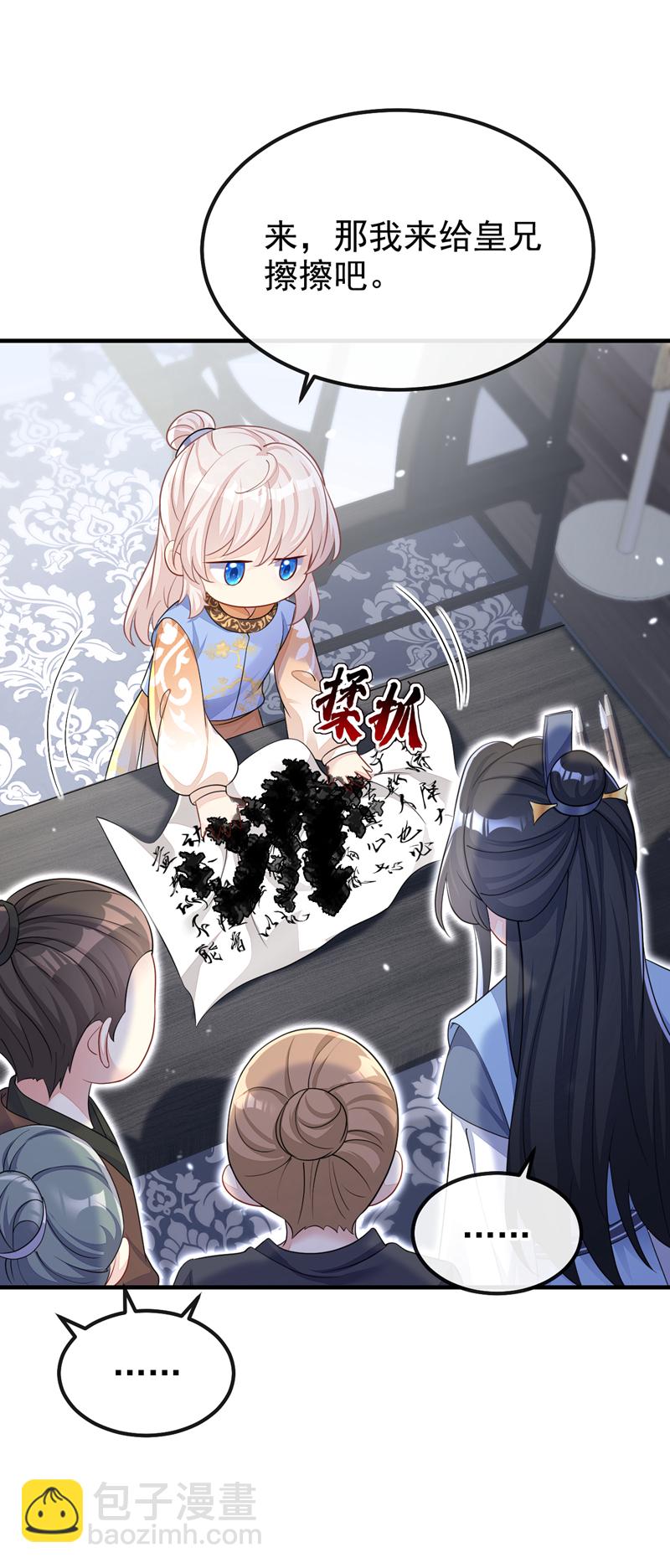 🍕快穿：宿主她一心求死 第39话 你别得意太早…… 第21页