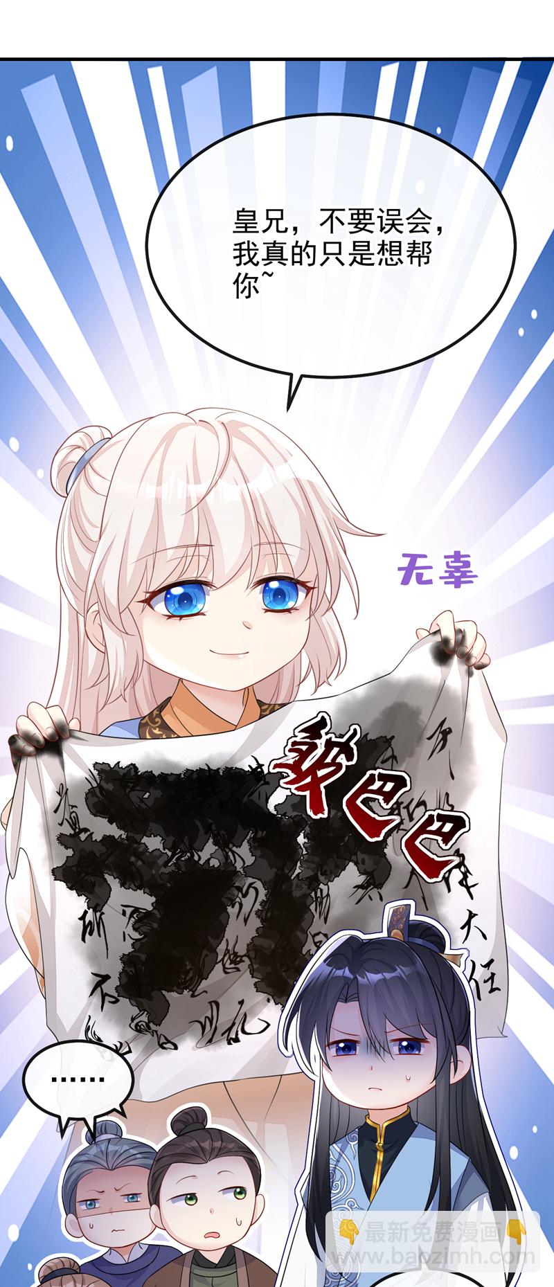🍕快穿：宿主她一心求死 第39话 你别得意太早…… 第22页
