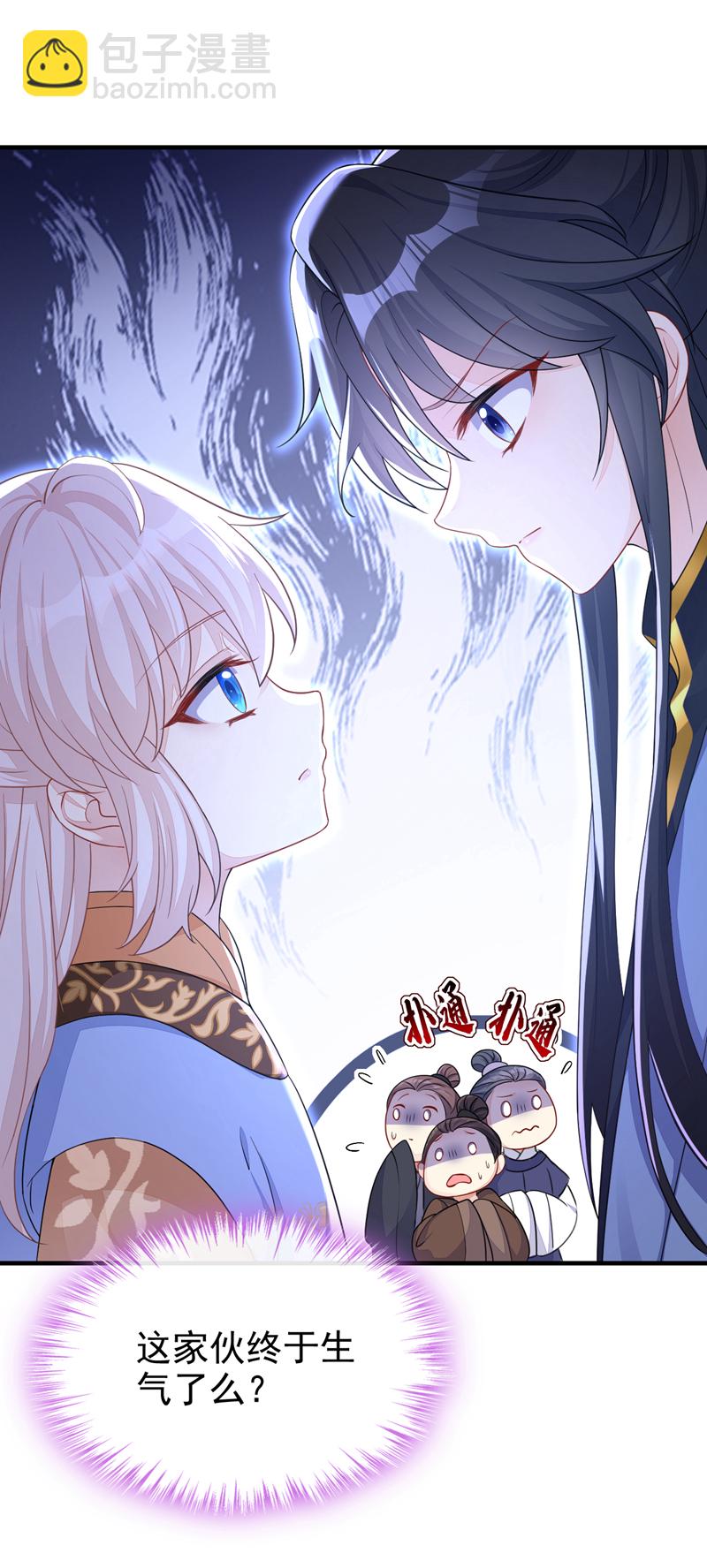 🍕快穿：宿主她一心求死 第39话 你别得意太早…… 第25页