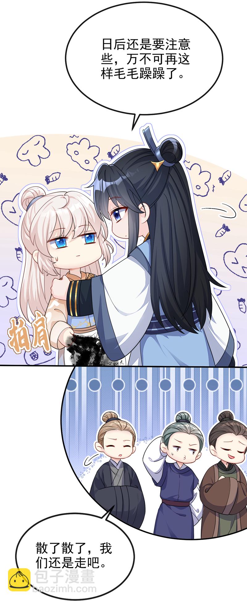🍕快穿：宿主她一心求死 第39话 你别得意太早…… 第26页