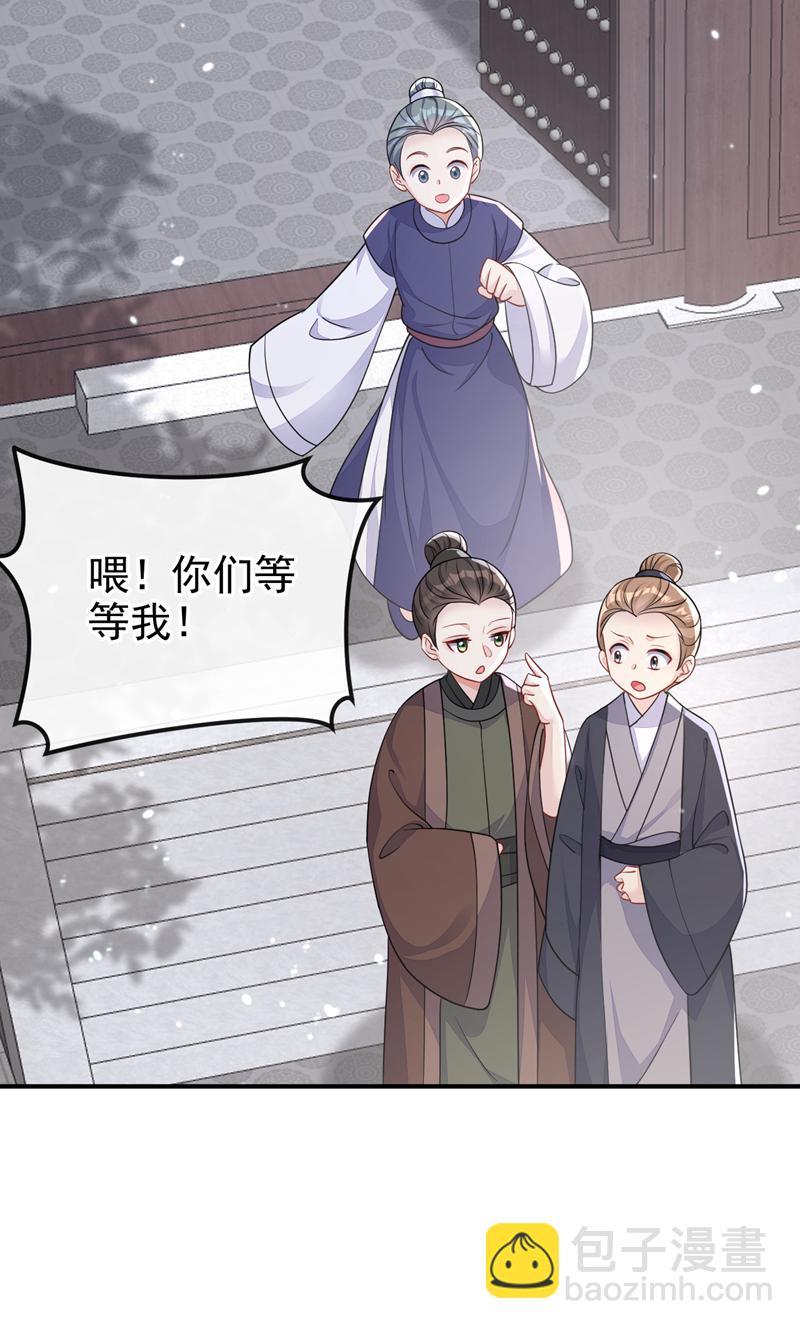 🍕快穿：宿主她一心求死 第39话 你别得意太早…… 第30页