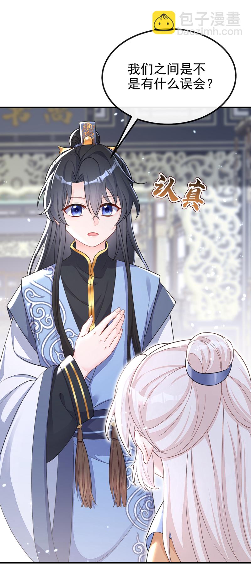 🍕快穿：宿主她一心求死 第39话 你别得意太早…… 第32页