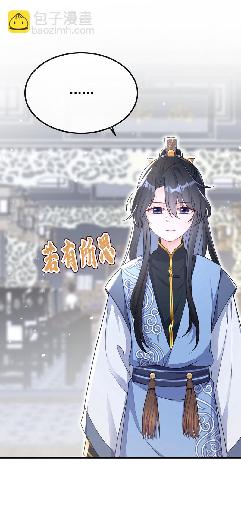 🍕快穿：宿主她一心求死 第39话 你别得意太早…… 第39页