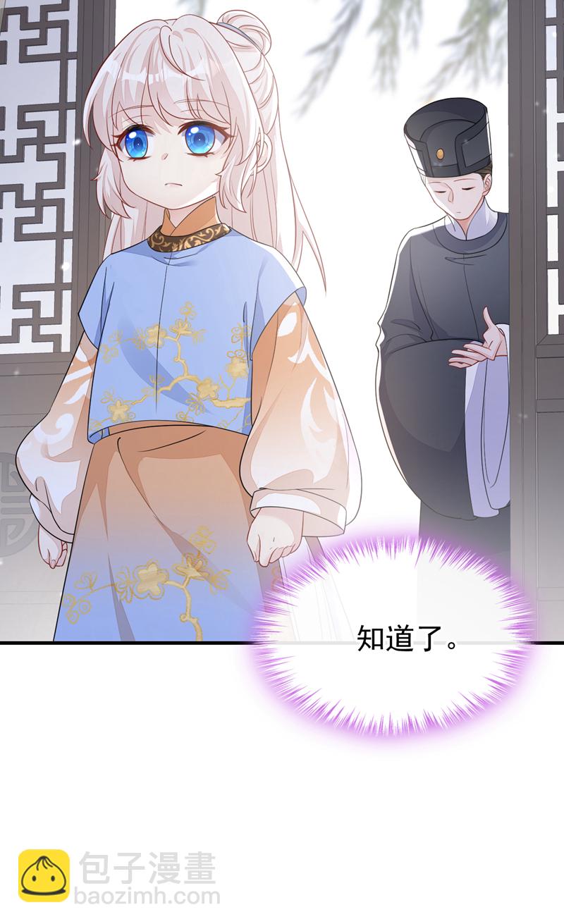 🍕快穿：宿主她一心求死 第39话 你别得意太早…… 第4页