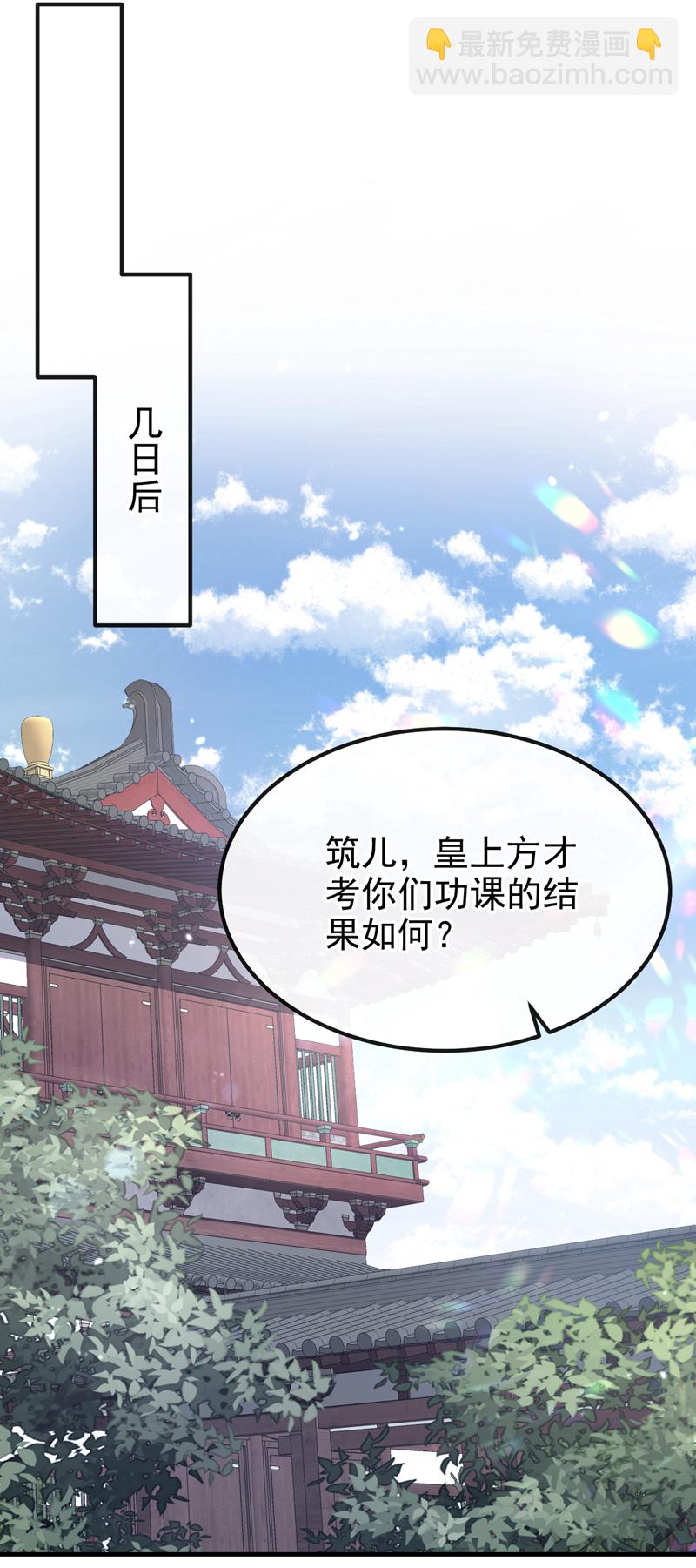 🍕快穿：宿主她一心求死 第39话 你别得意太早…… 第40页