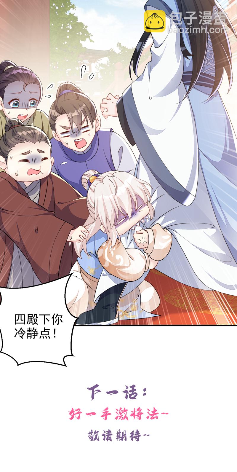 🍕快穿：宿主她一心求死 第39话 你别得意太早…… 第46页