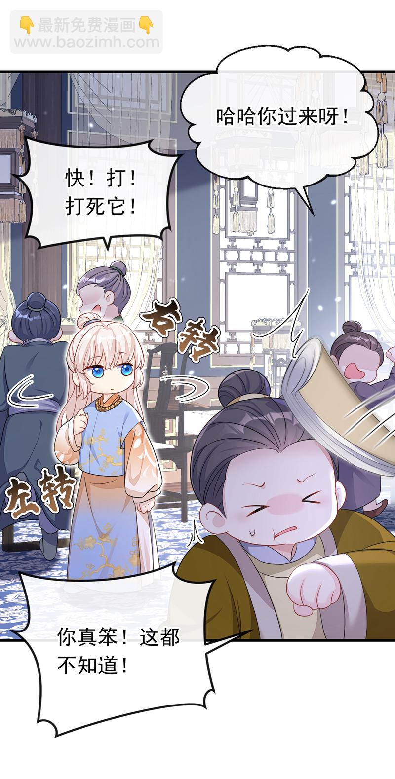 🍕快穿：宿主她一心求死 第39话 你别得意太早…… 第5页