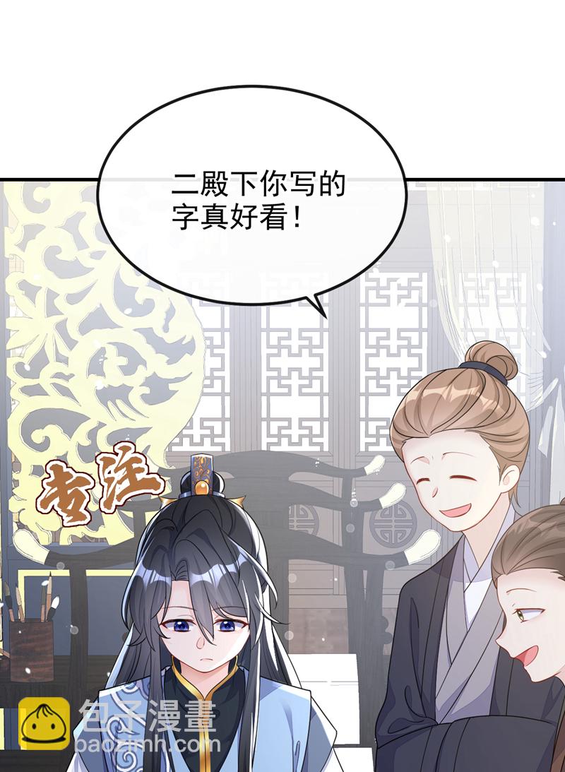 🍕快穿：宿主她一心求死 第39话 你别得意太早…… 第6页