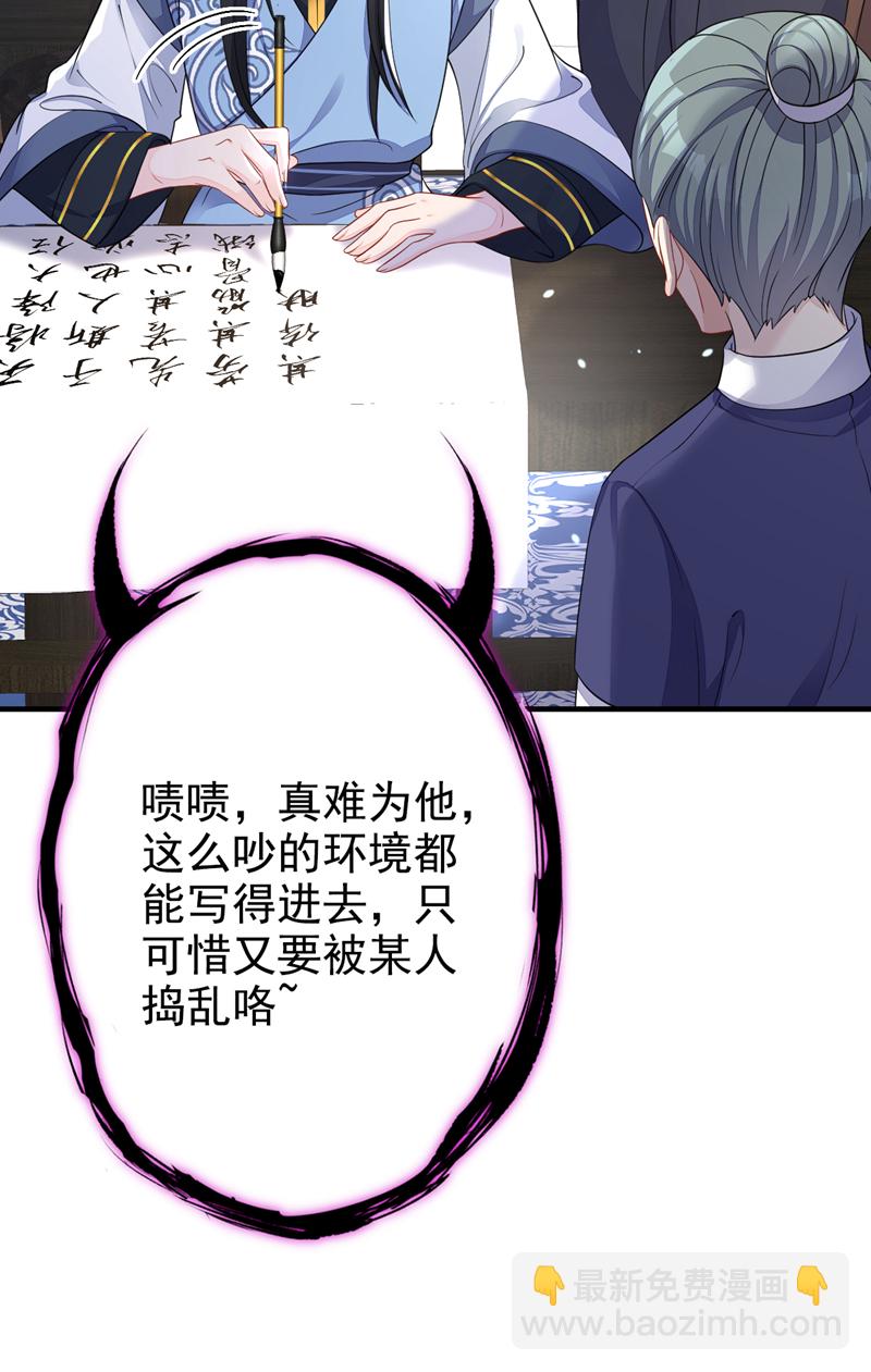 🍕快穿：宿主她一心求死 第39话 你别得意太早…… 第7页