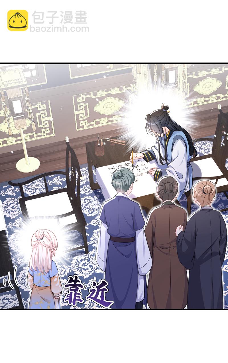 🍕快穿：宿主她一心求死 第39话 你别得意太早…… 第8页