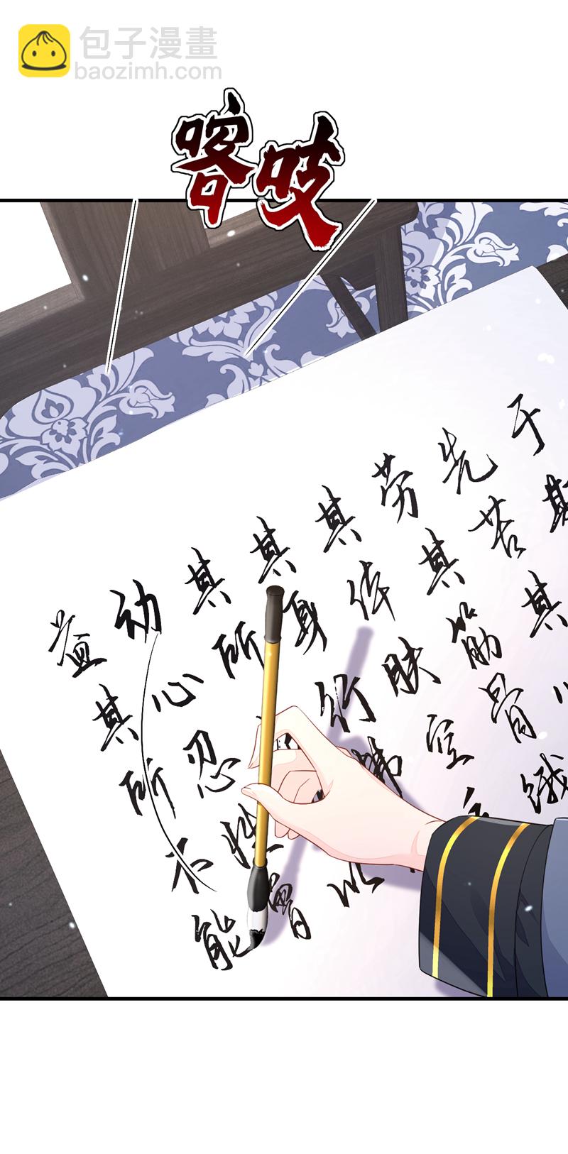 🍕快穿：宿主她一心求死 第39话 你别得意太早…… 第9页