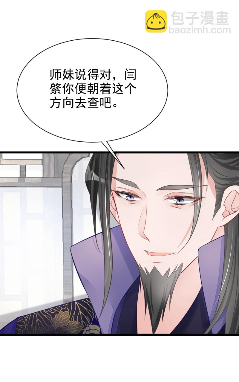 🍕快穿：宿主她一心求死 第4话 她又帮了我一次… 第10页
