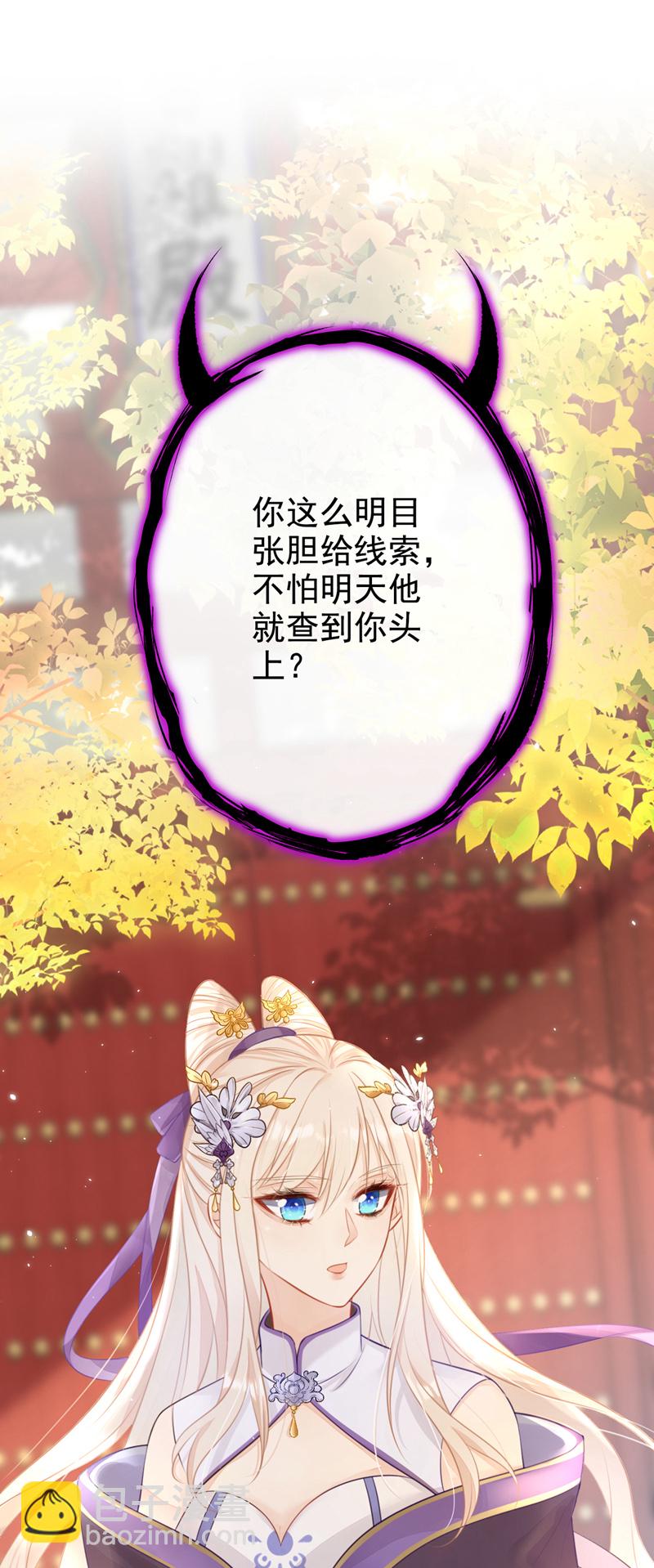 🍕快穿：宿主她一心求死 第4话 她又帮了我一次… 第12页