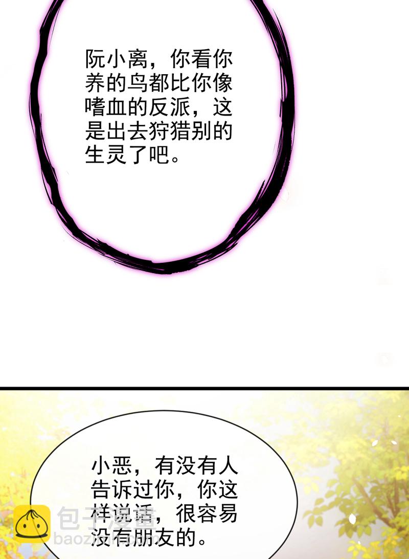 🍕快穿：宿主她一心求死 第4话 她又帮了我一次… 第16页