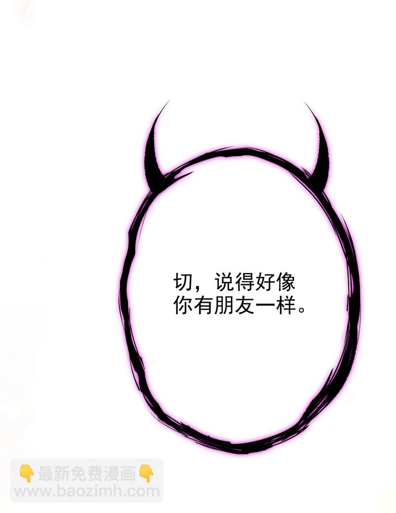 🍕快穿：宿主她一心求死 第4话 她又帮了我一次… 第18页