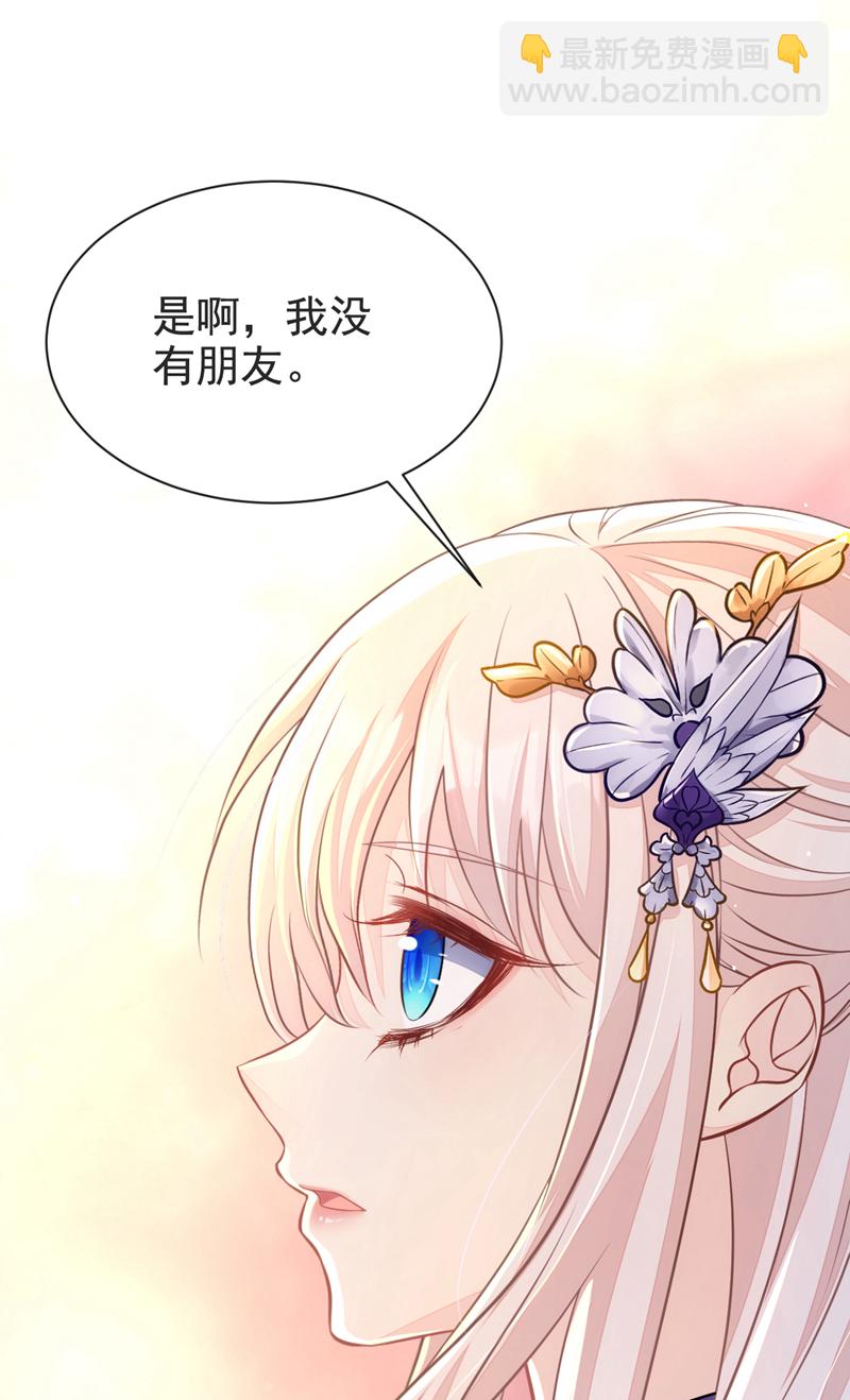 🍕快穿：宿主她一心求死 第4话 她又帮了我一次… 第19页