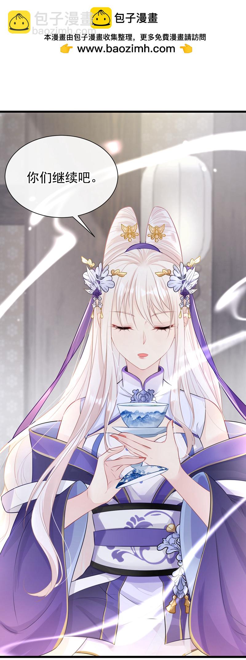 🍕快穿：宿主她一心求死 第4话 她又帮了我一次… 第2页