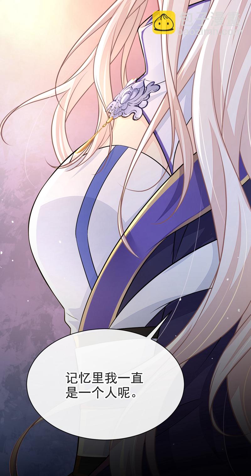 🍕快穿：宿主她一心求死 第4话 她又帮了我一次… 第20页