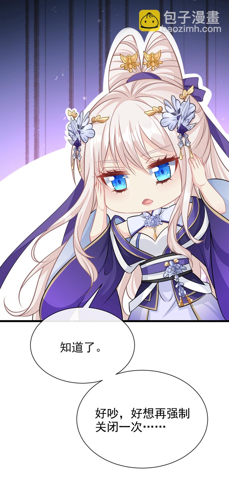 🍕快穿：宿主她一心求死 第4话 她又帮了我一次… 第24页