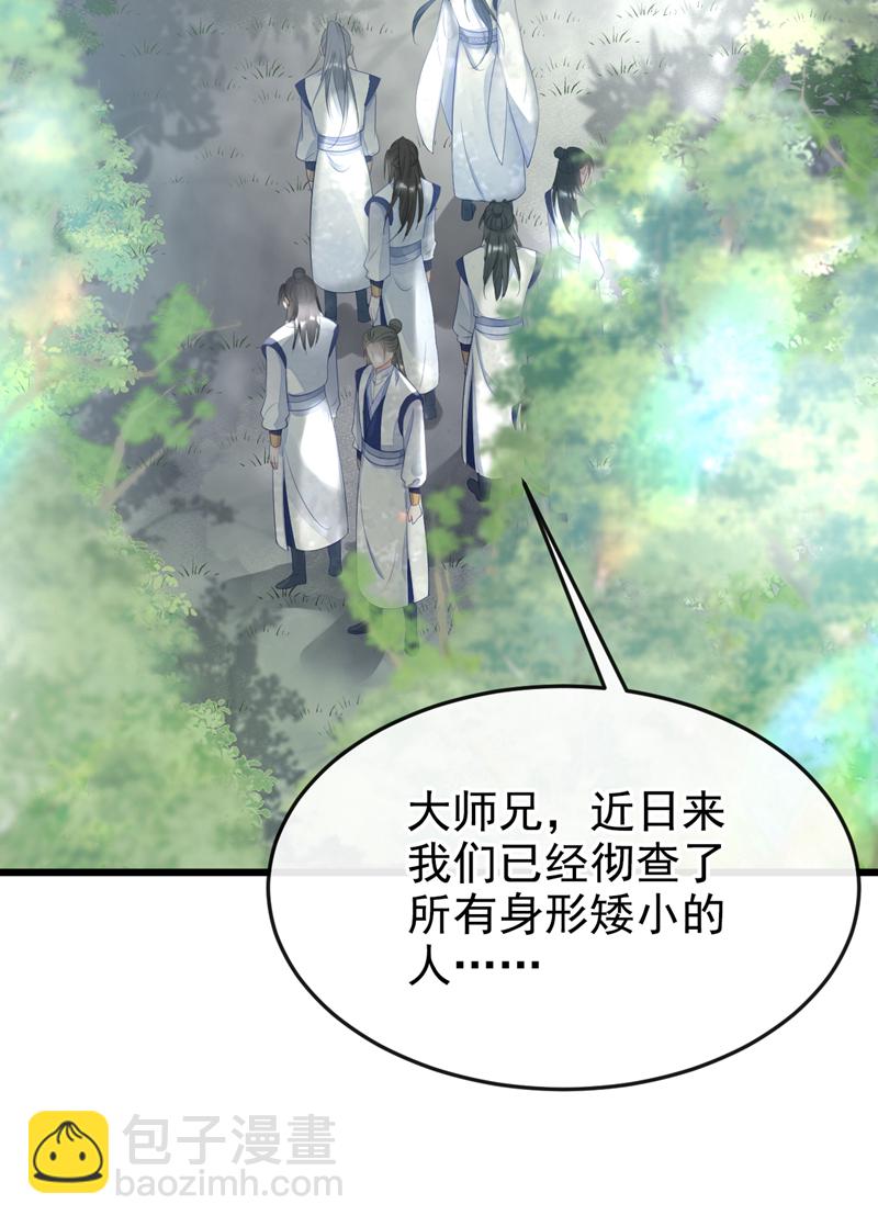 🍕快穿：宿主她一心求死 第4话 她又帮了我一次… 第26页