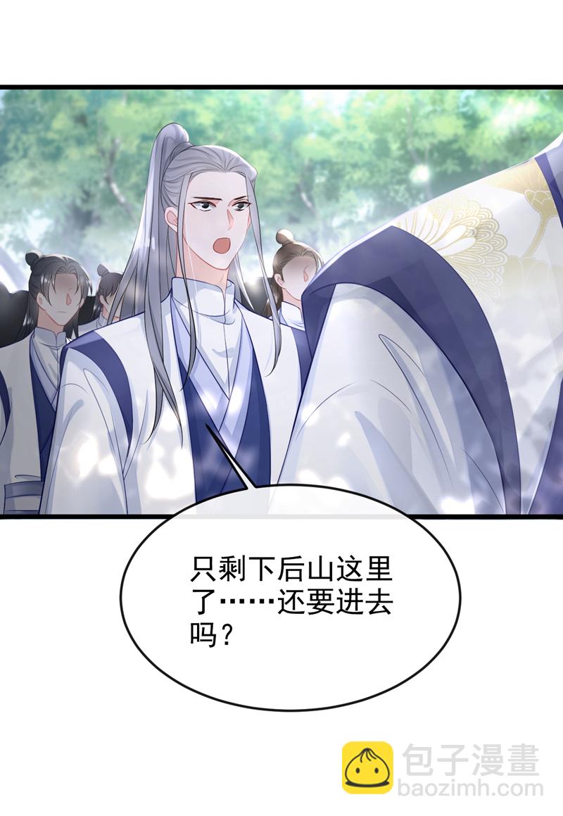 🍕快穿：宿主她一心求死 第4话 她又帮了我一次… 第27页